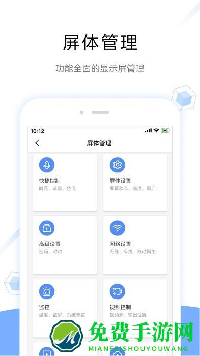 viplexhandy软件