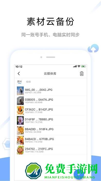 viplexhandy软件