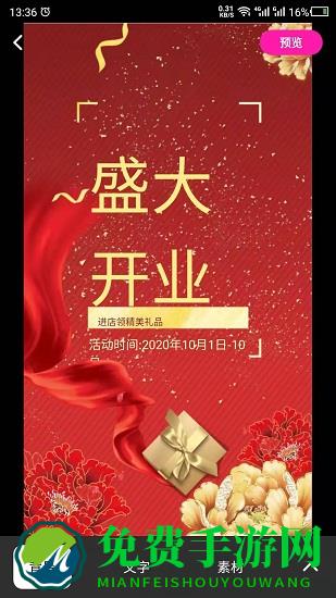做海报软件