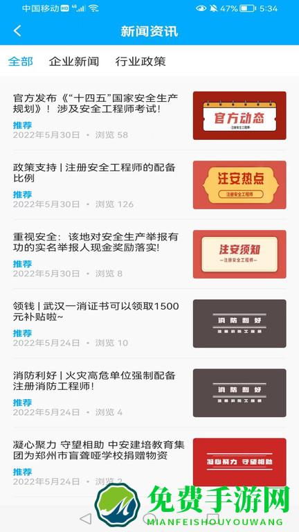 河南中安app