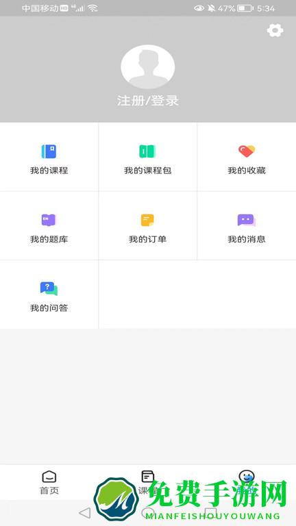 河南中安app