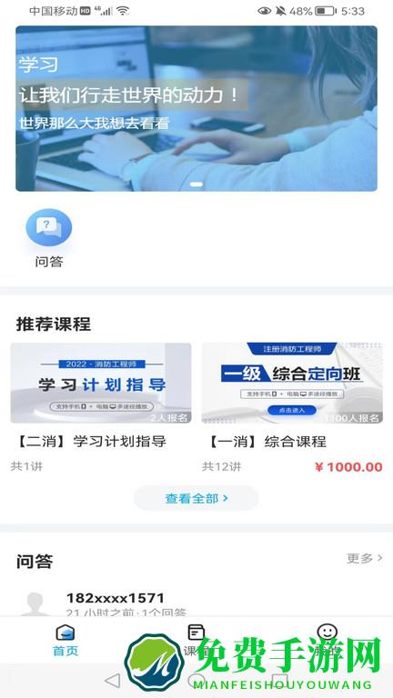 河南中安app