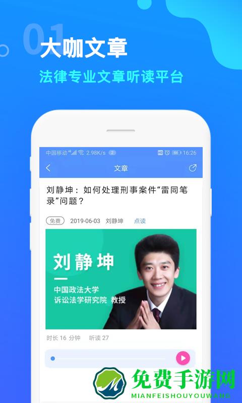 点睛网app手机客户端