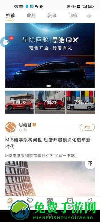 思皓乘用车app