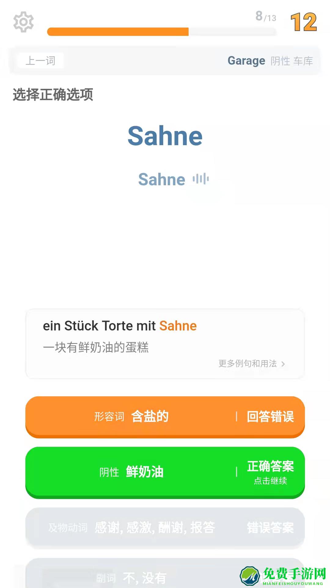 单词训练营