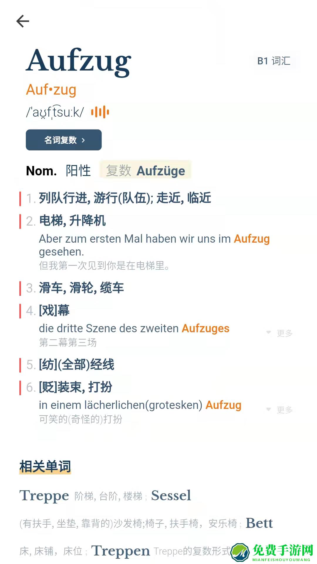 单词训练营