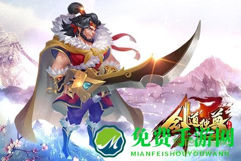 剑道独尊