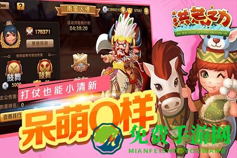 洪荒之力手游最新版