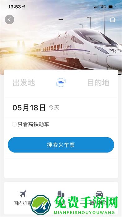 联友商旅