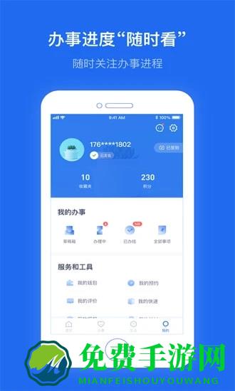 云南健康码最新版本(办事通)