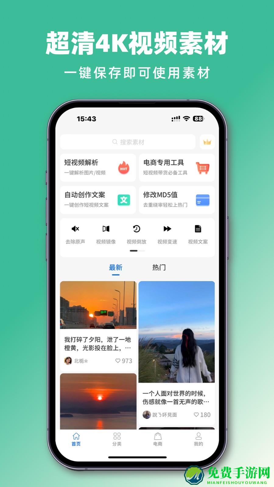 抖素材