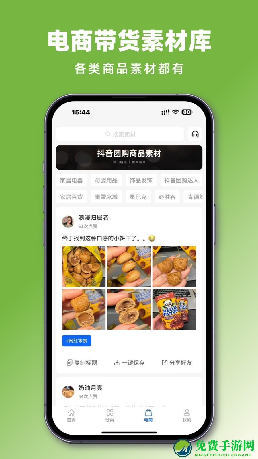 抖素材