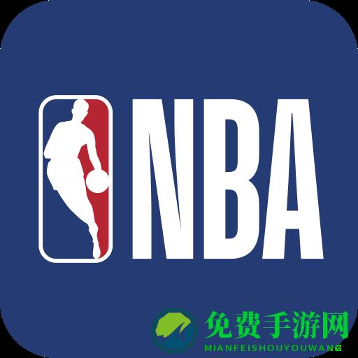 NBA APP(中国官方应用)