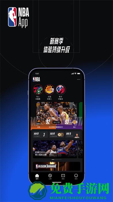 NBA APP(中国官方应用)