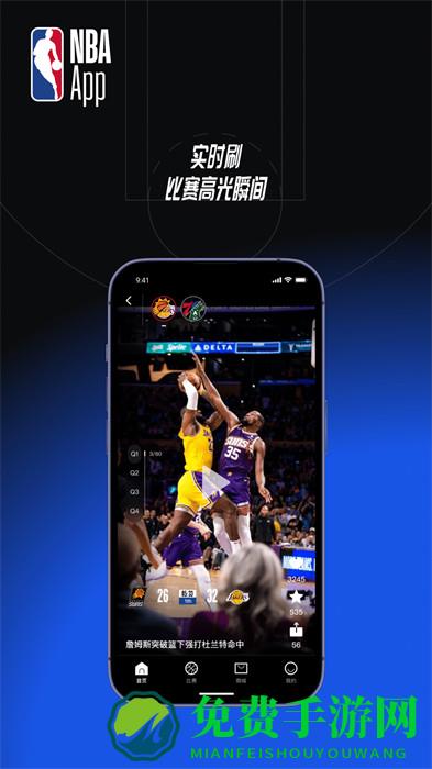 NBA APP(中国官方应用)