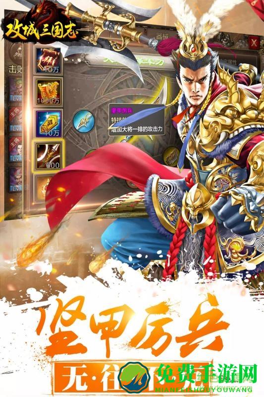 攻城三国志百度客户端