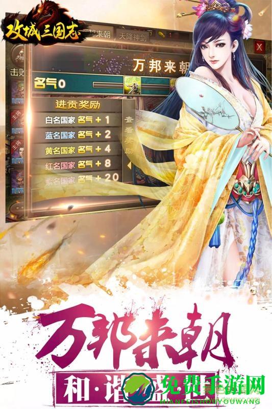 攻城三国志百度客户端