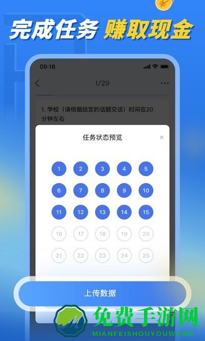 泛函沃客app