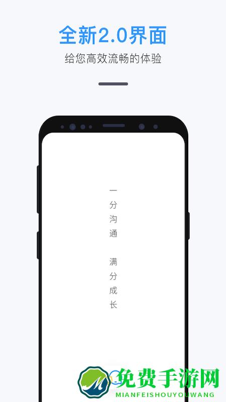 师生信学校版