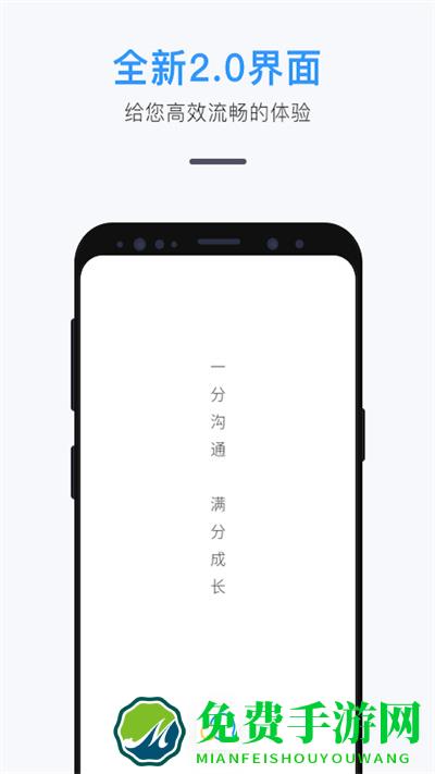 师生信学生版