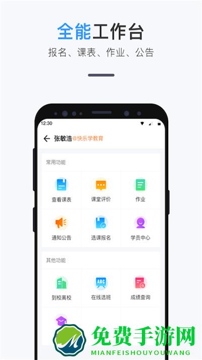 师生信学生版