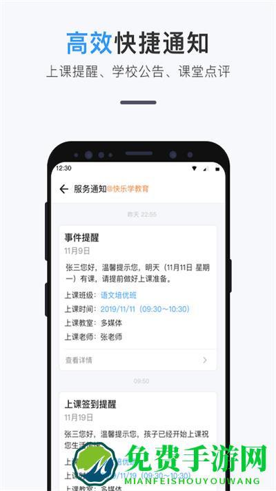 师生信学生版
