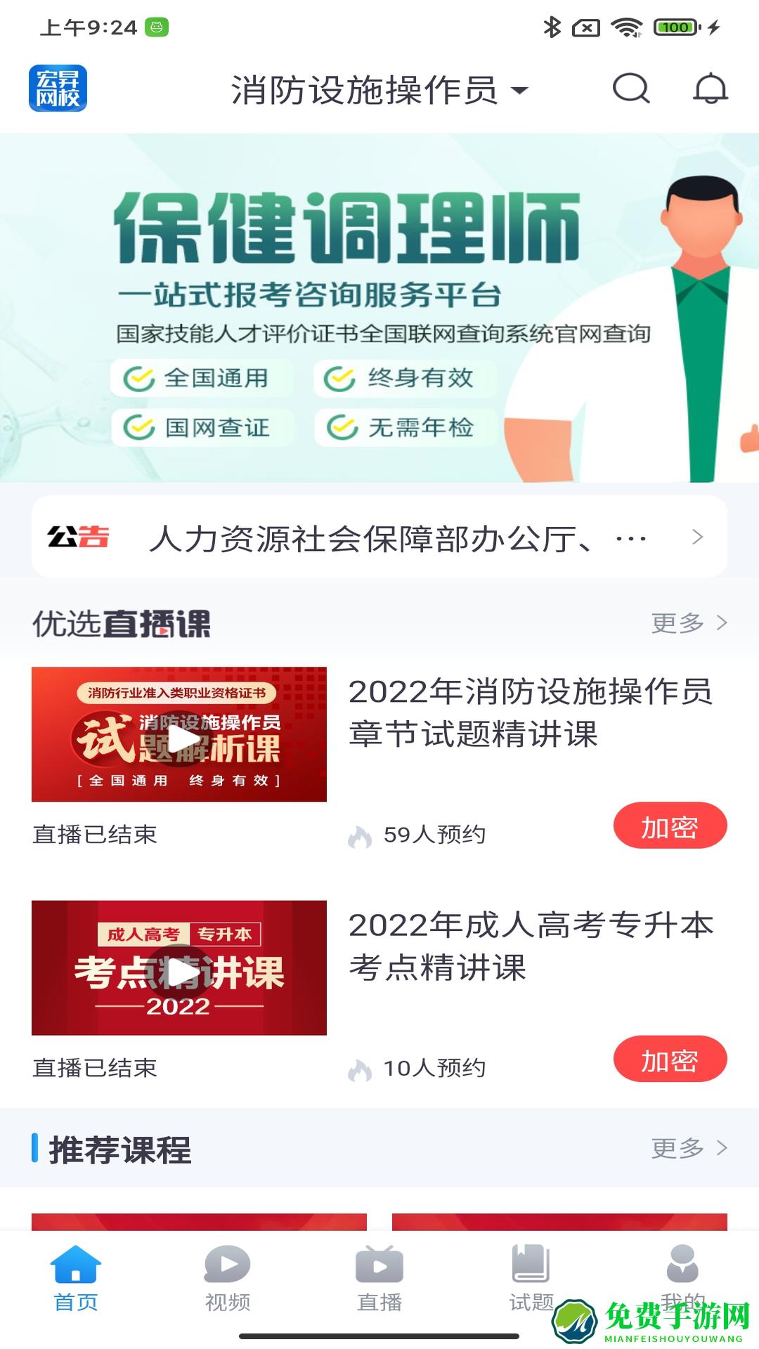 宏昇网校