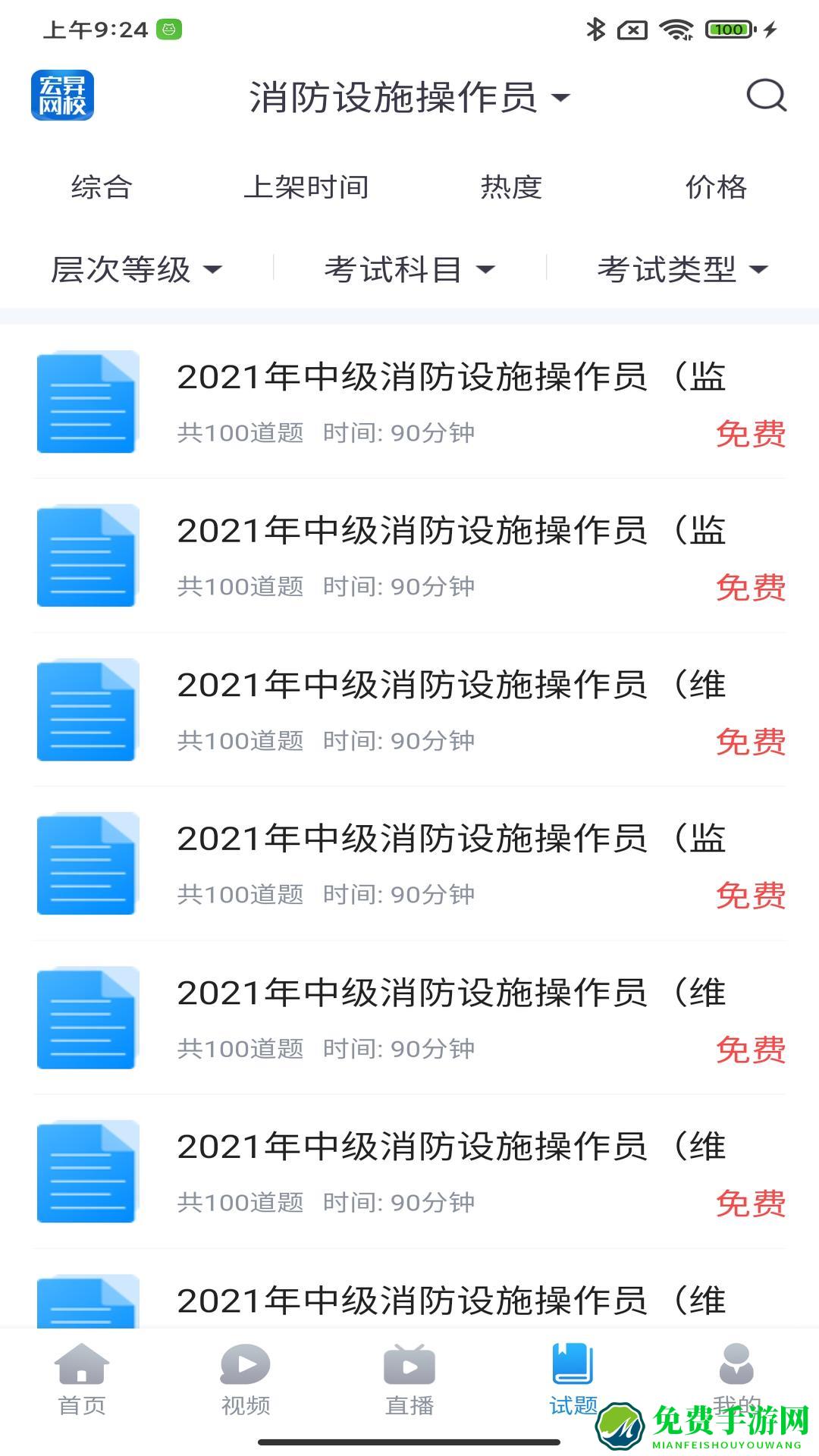 宏昇网校