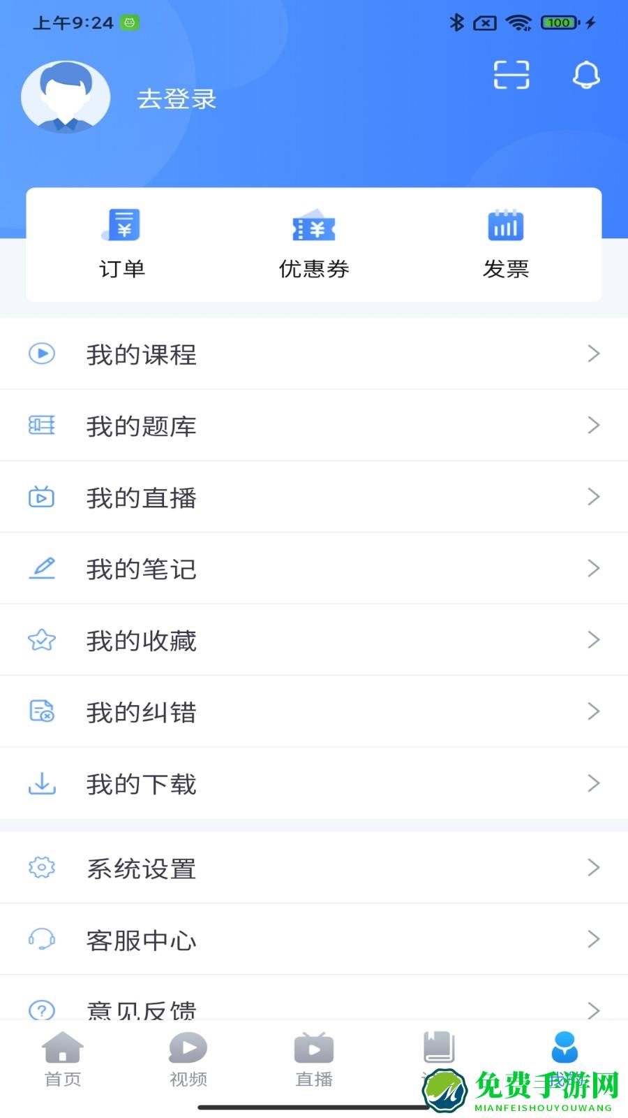 宏昇网校