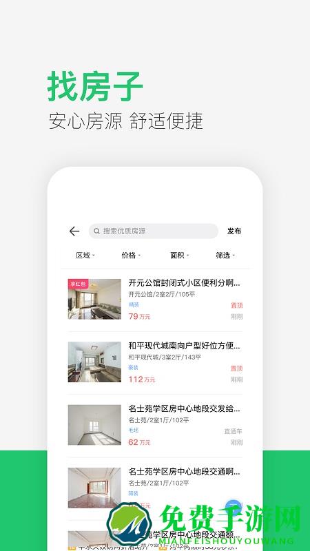 供求世界官方版