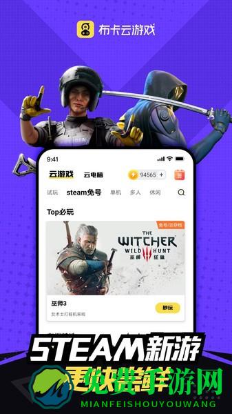 布卡云游戏(布卡云电脑)
