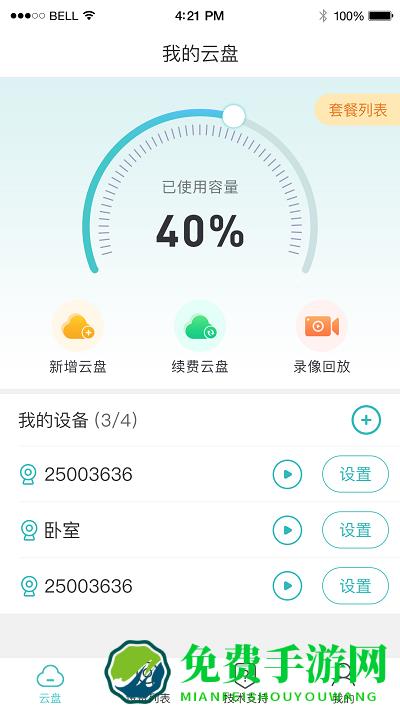 lws380摄像头
