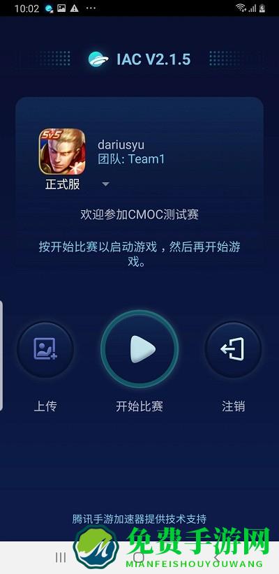 iactool软件下载