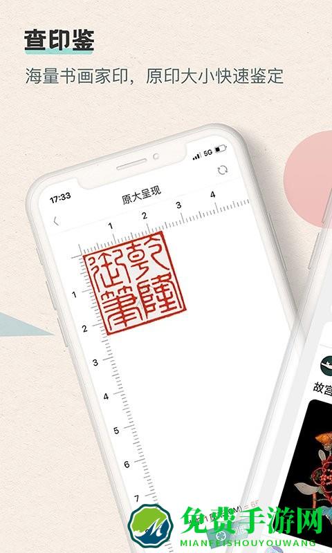 观箴云简手机版下载