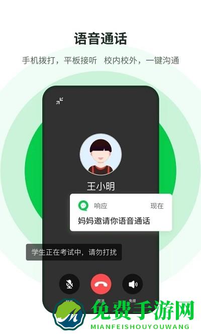 学海响应app下载