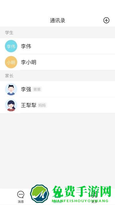 学海响应app