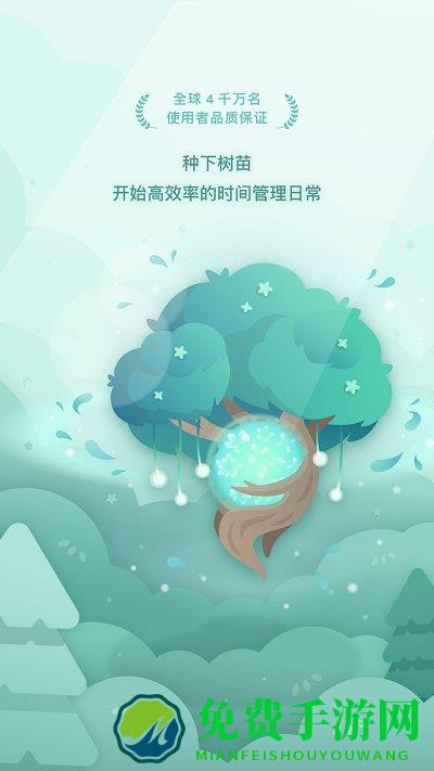 forest专注森林