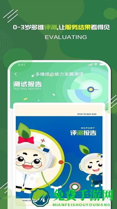 航天王子岛家长版app