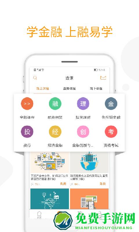 融易学