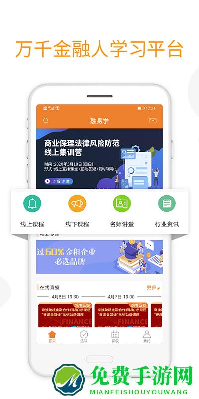 融易学