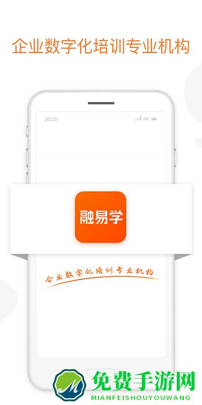 融易学
