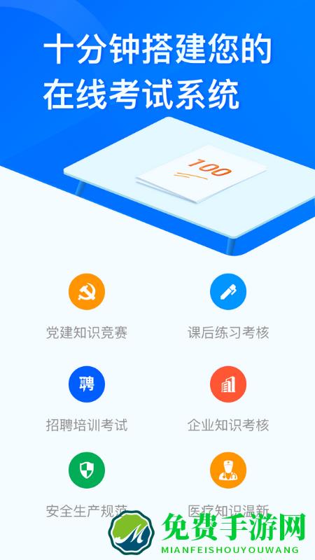 问卷星手机版