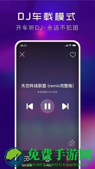 酷狗dj音乐