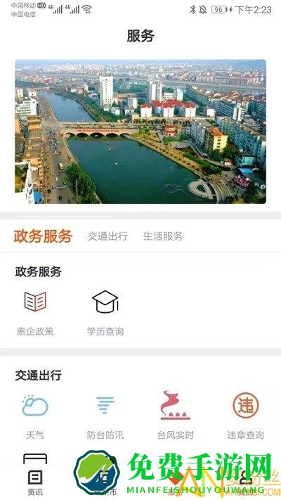 爱嵊州app下载