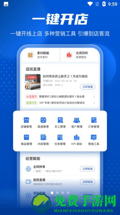 家家赢app