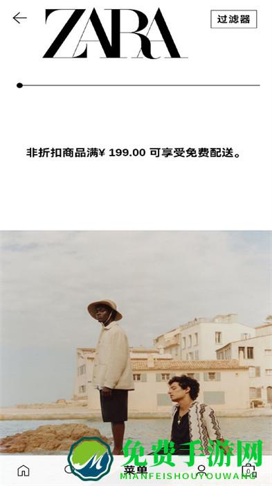 zara官方app(服装品牌)