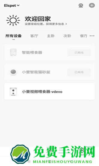 小壹智能app