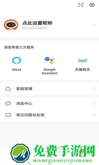 小壹智能app