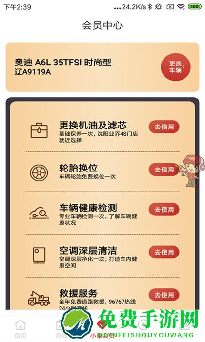小车车管家(小車乐道)