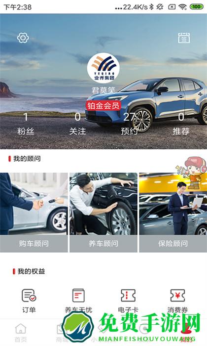 小车车管家(小車乐道)